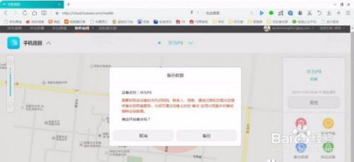 华为手机丢失怎么恢复