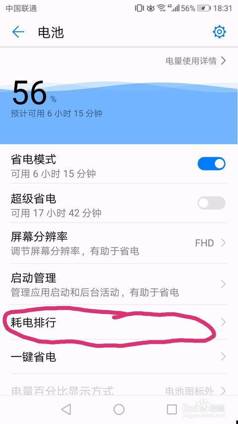 华为手机怎么称重app