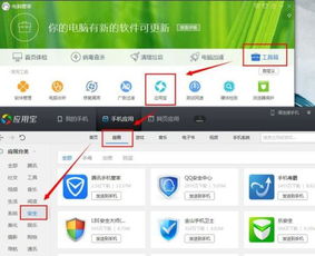 华为怎么进行手机杀毒
