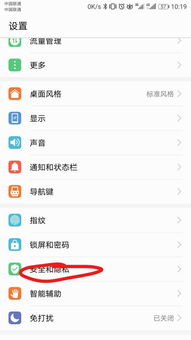 华为手机资料怎么找回