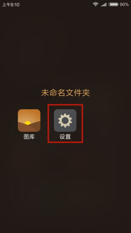 华为手机闹铃怎么变大