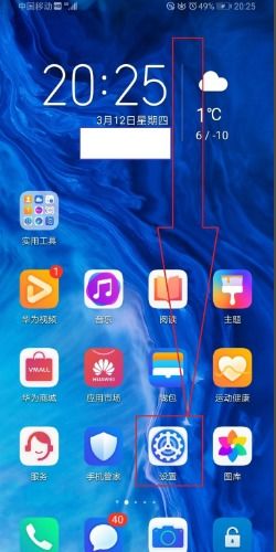 华为手机怎么提示节日