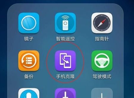 华为手机怎么复制圆形