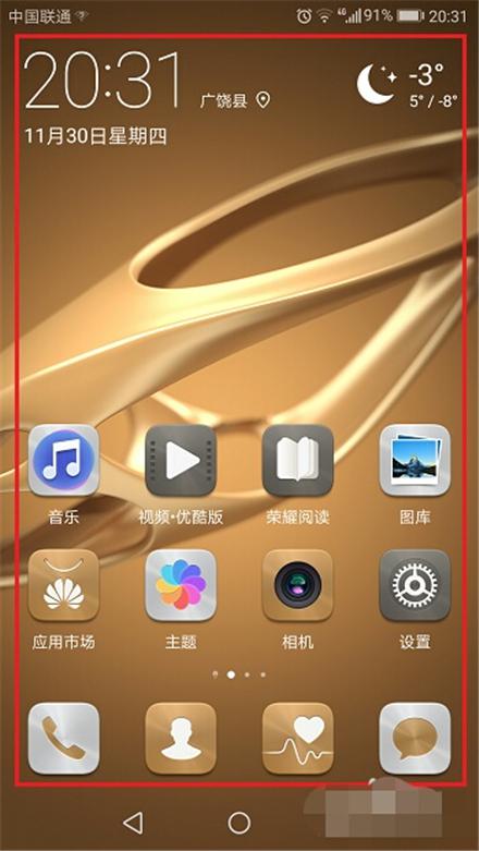 华为手机怎么兑时间