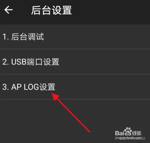 华为手机怎么抓取日志