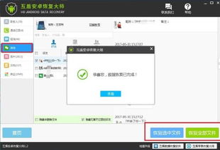 华为手机怎么记录行踪