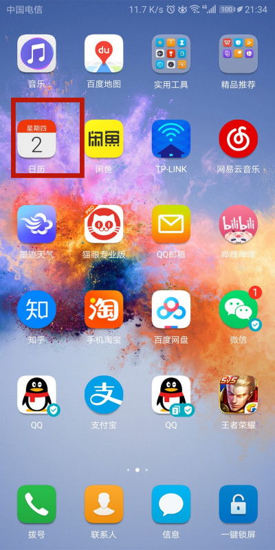 华为手机怎么设置求救