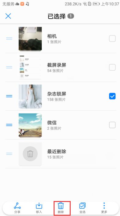 华为手机照片怎么投稿