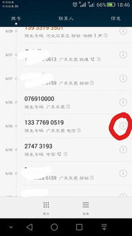 华为账号怎么清楚手机