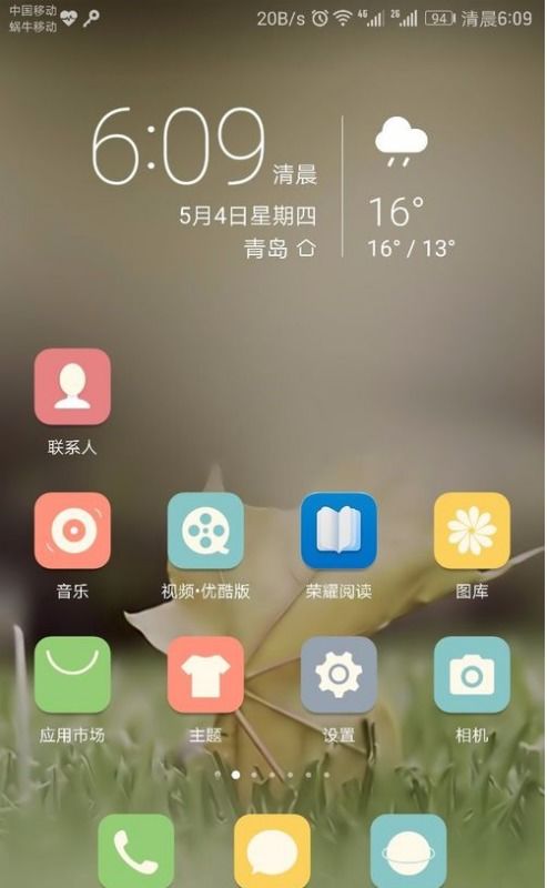 华为手机透视怎么设置