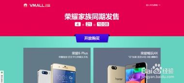 华为抢手机怎么快
