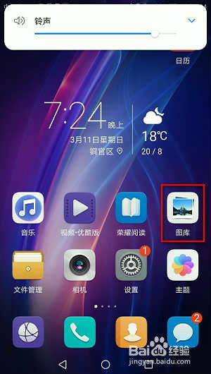 华为手机怎么截图更快