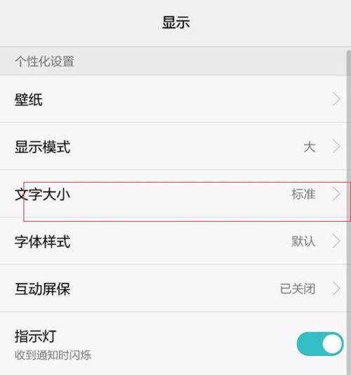 华为手机怎么备注短信