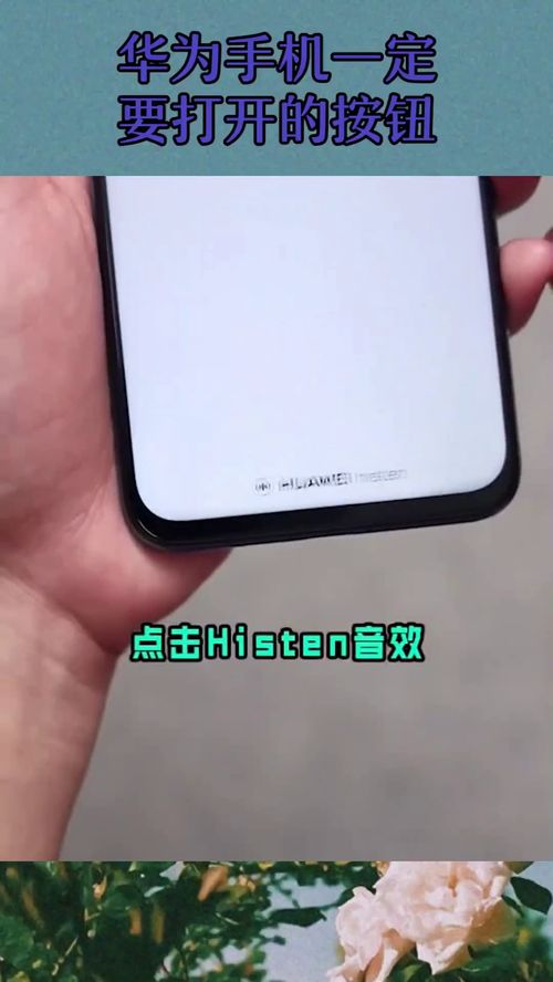 华为手机怎么启动按键