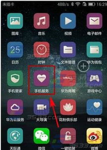 怎么检验正牌华为手机