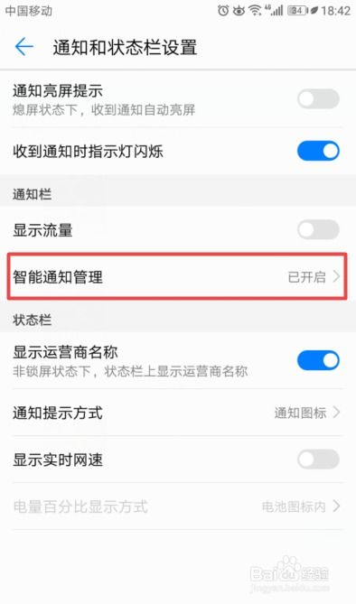 华为手机怎么关搜索