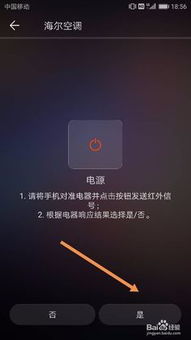 华为手机怎么控制车辆
