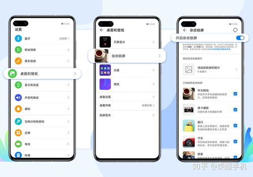 华为手机障碍怎么关闭