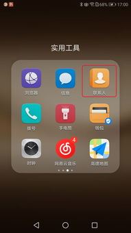 华为手机怎么导入apk