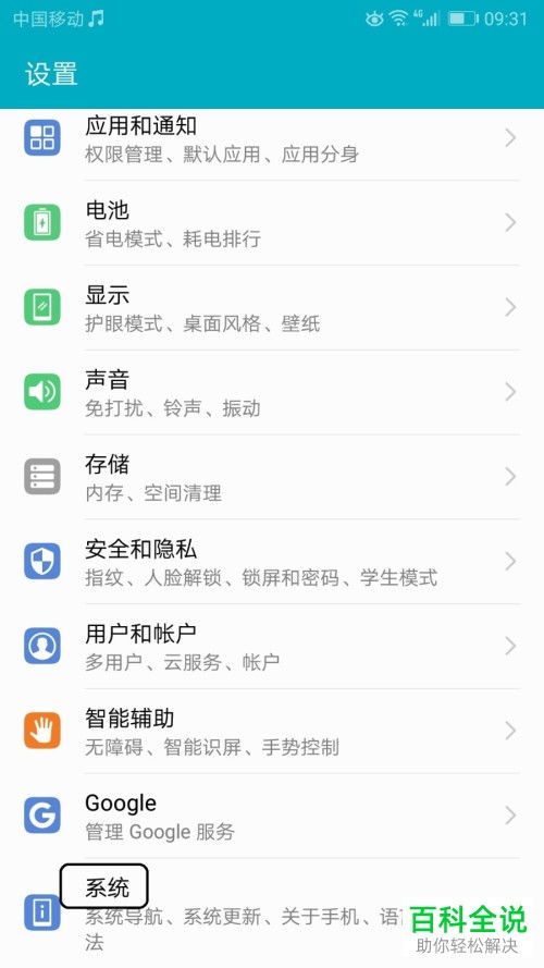 华为手机怎么简易模式