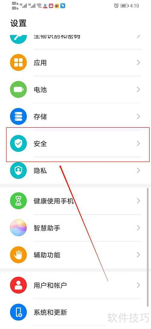 华为手机怎么进入应用