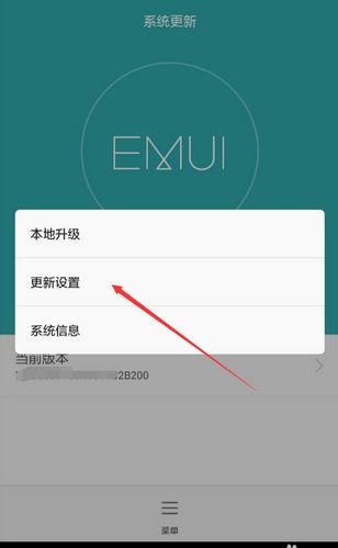 华为手机怎么关闭横