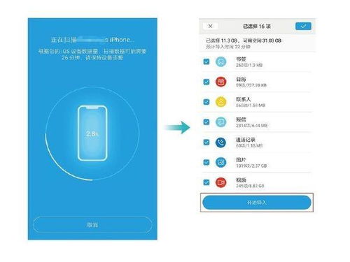 怎么把华为手机导出
