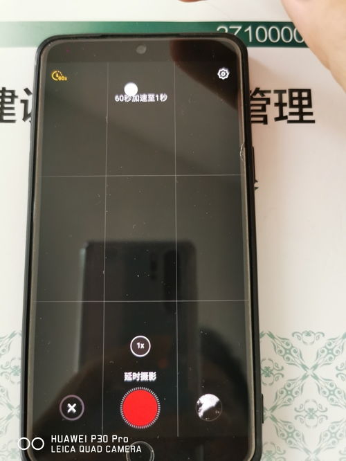 华为手机怎么拍照延迟