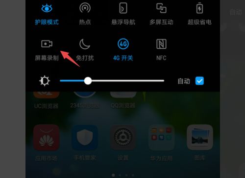怎么录制华为手机视频