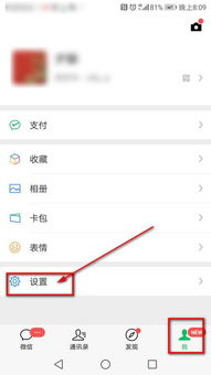 华为手机怎么更改退出