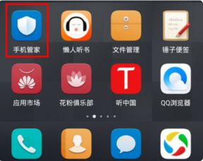 荣耀手机守护华为手机怎么关闭
