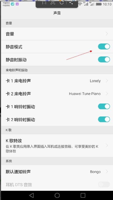 华为手机怎么关闭签名