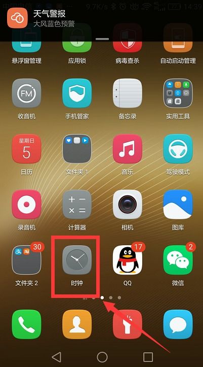 华为手机标志怎么解除