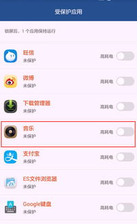怎么结束华为手机进程