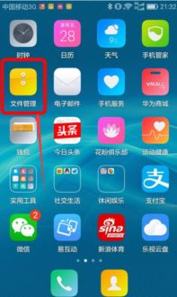 华为手机怎么收费软件