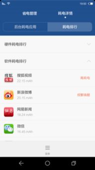 华为手机管家怎么联网