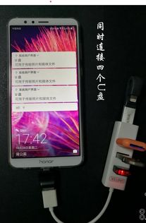 华为手机怎么支持otg
