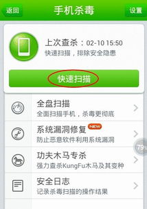 华为手机怎么杀毒步骤