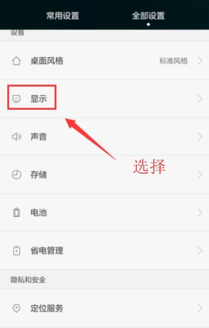 华为手机怎么关闭页面