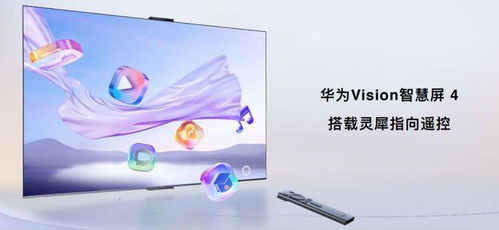 华为手机怎么联动电视