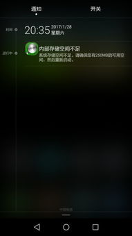 华为手机屏保怎么复原