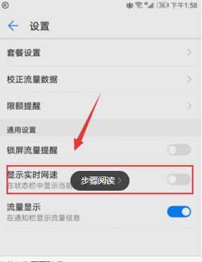 华为手机外显怎么关闭 华为手机外显怎么关闭