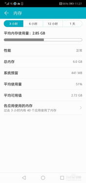 华为怎么查手机重量
