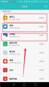 华为手机怎么删除表格