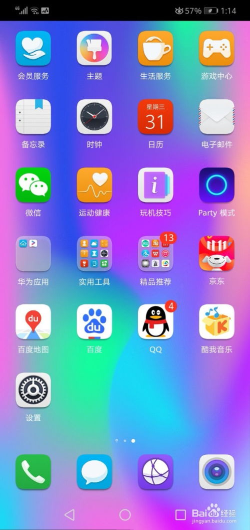 华为手机怎么关掉推广 华为手机怎么关掉推广