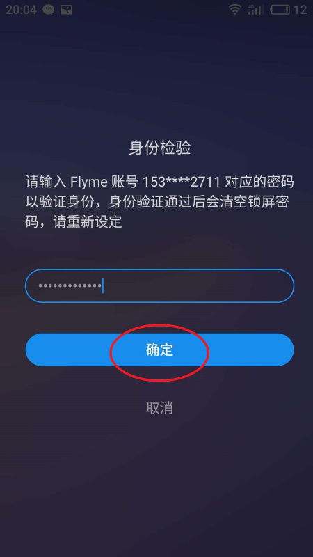 怎么去除华为手机壁纸 怎么去除华为手机壁纸