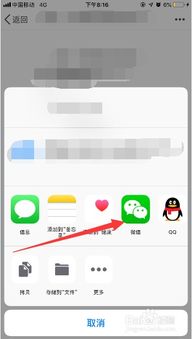腾讯怎么连接华为手机