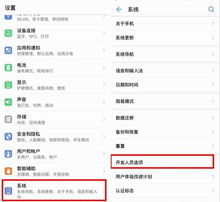 华为手机日光怎么调整
