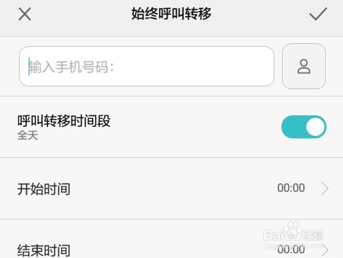 华为手机瞬移怎么设置