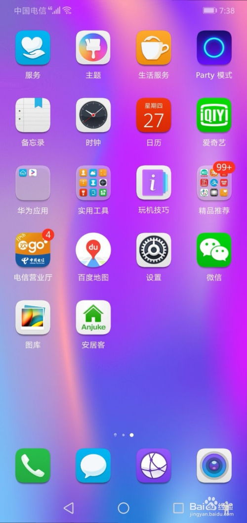 华为手机怎么设置双号
